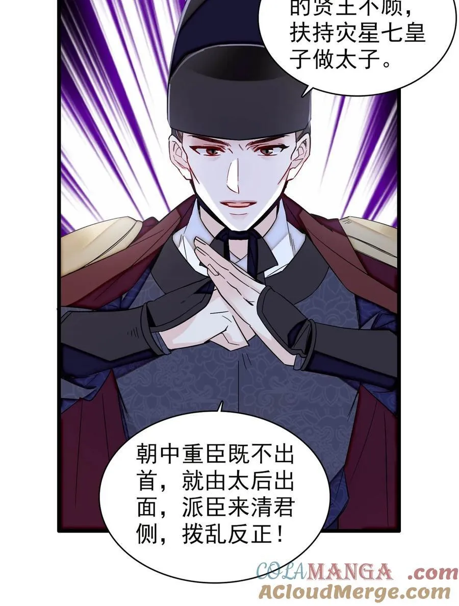 382 逼宫28