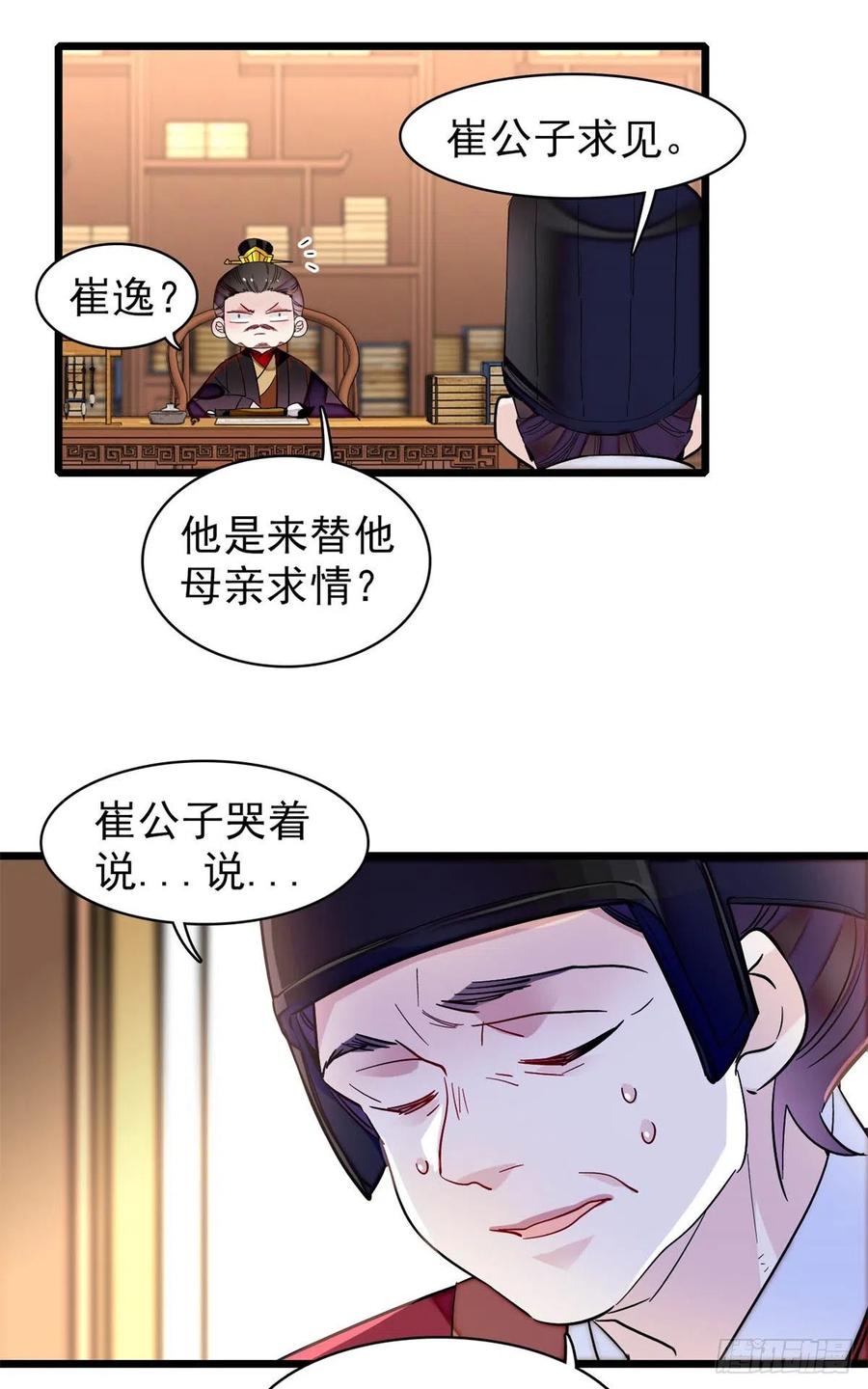 第202话 迟一点，泉下见11
