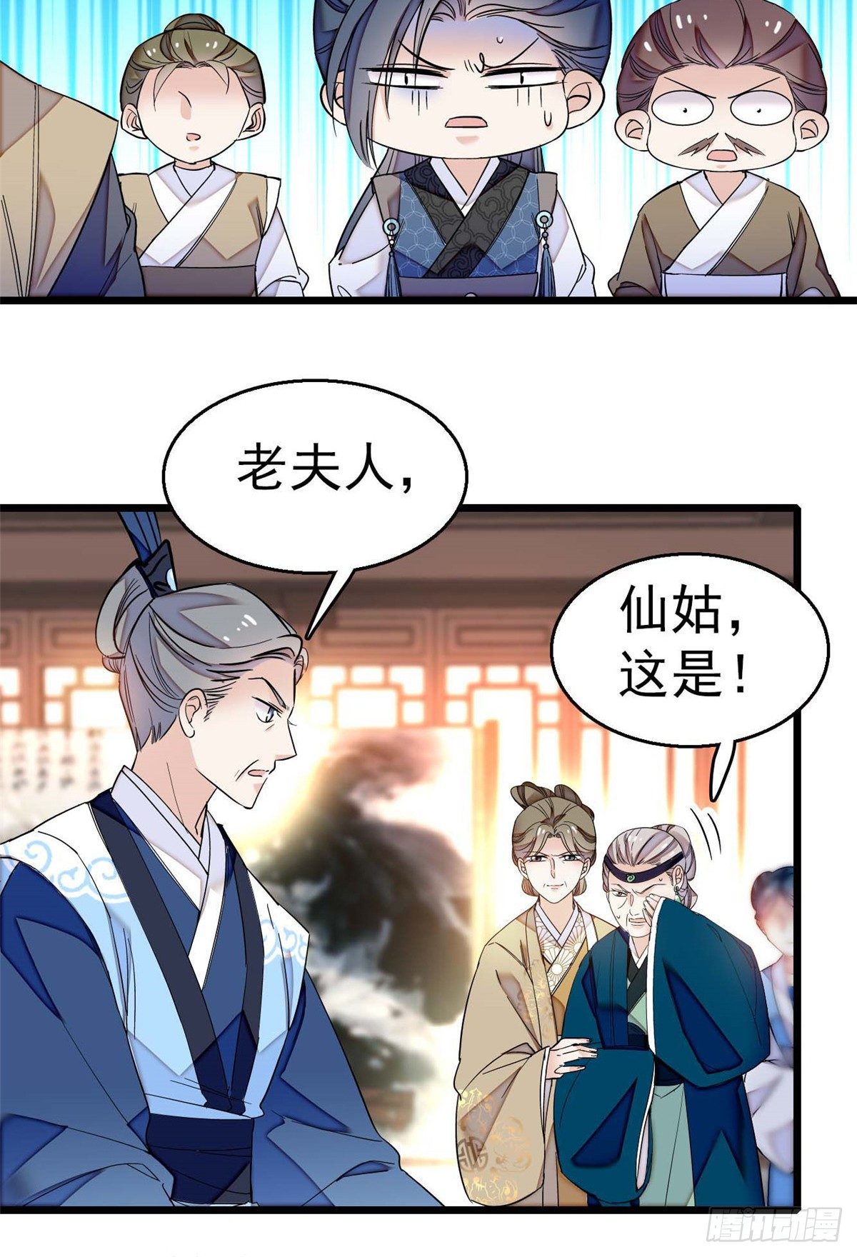 第32话 这和说好的不一样啊？20
