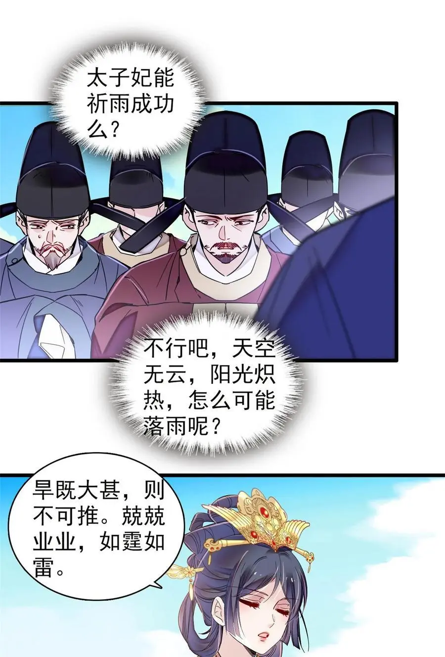 369 神女降世，天佑大周！9