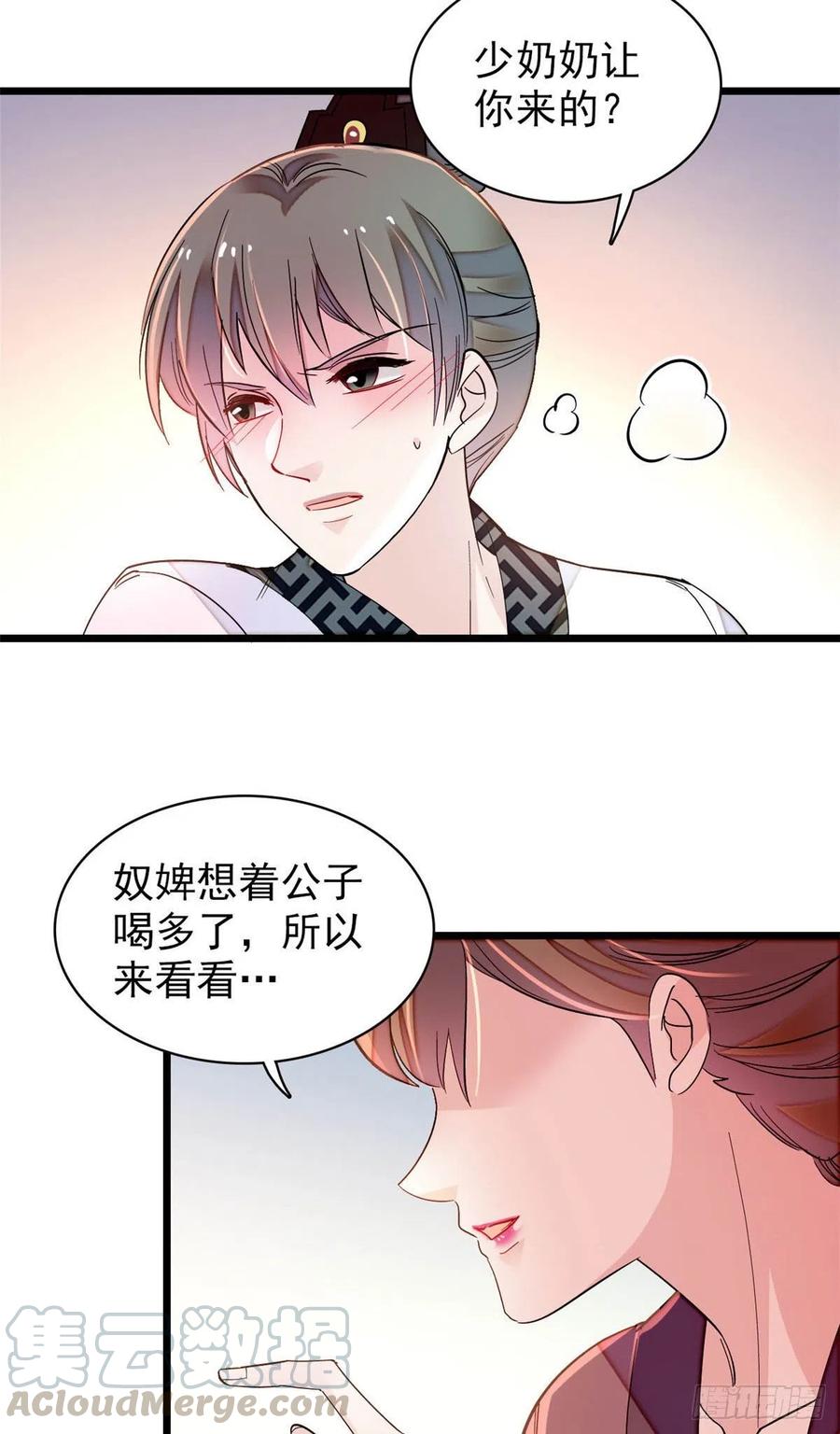 第150话 你后悔了吗？32