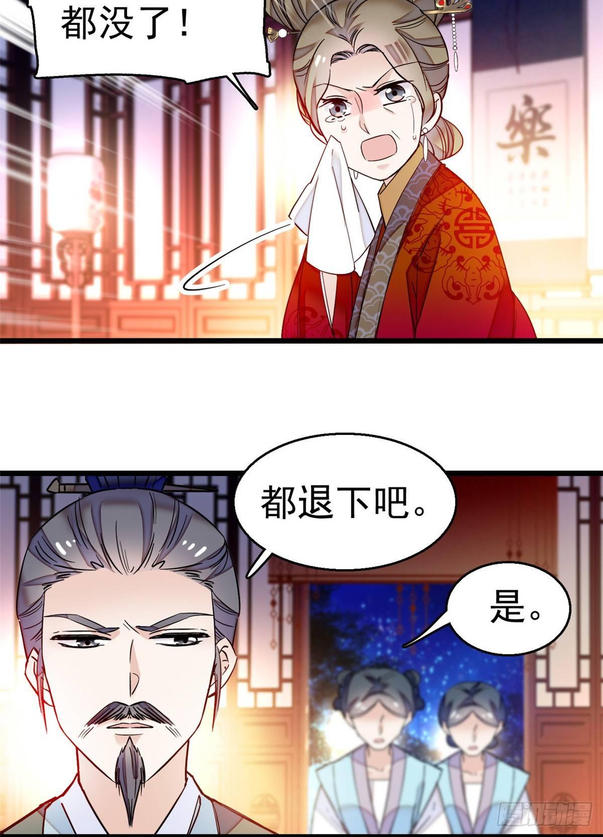 第20话 面子和尊严是两码事26