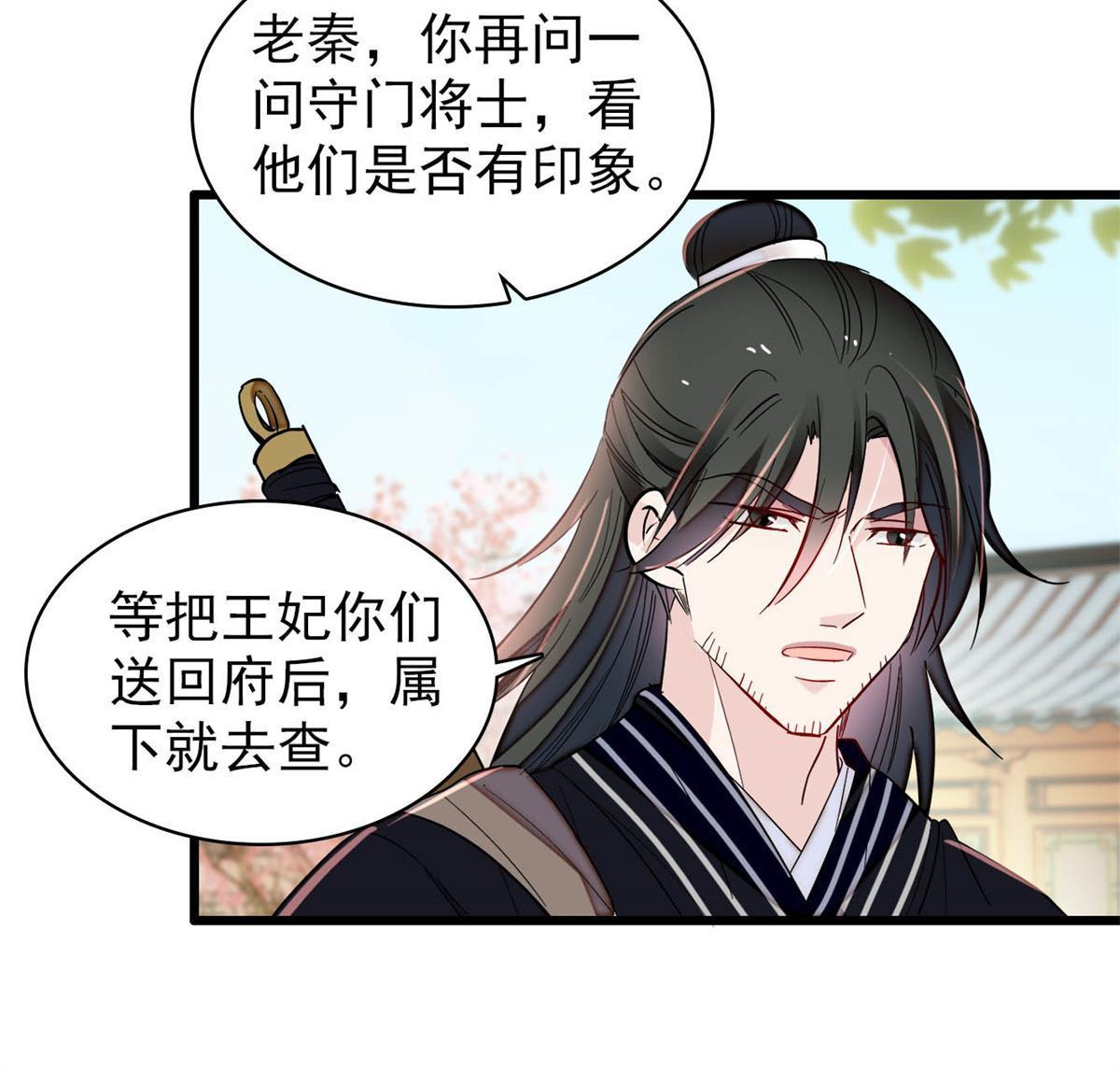 第277话 印心蛊重现！25