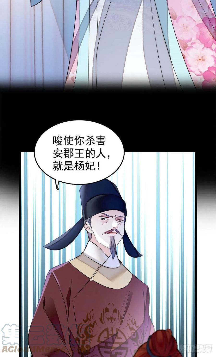 第178话 后宫通奸8