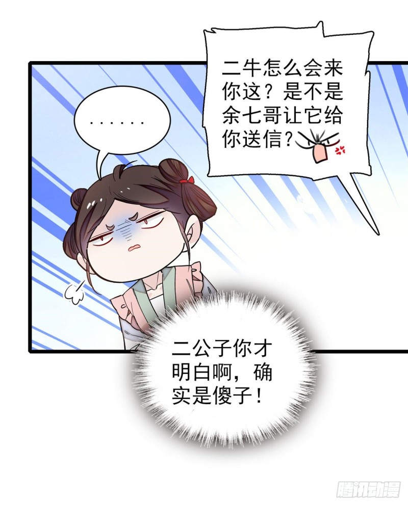第124话 选妃宴会开始9
