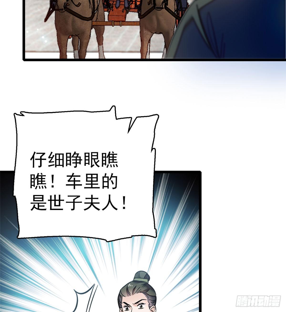 第10话 打脸就是要快35
