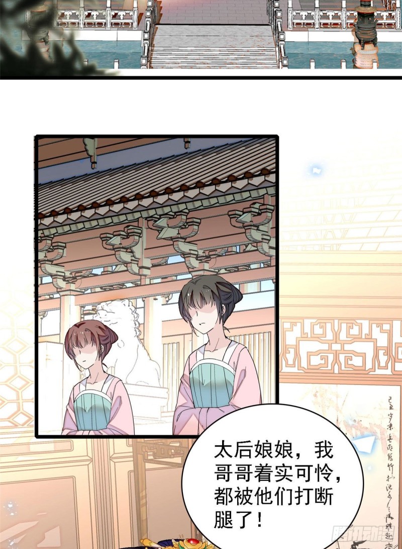 第97话 季郎，你是后悔了吗？38