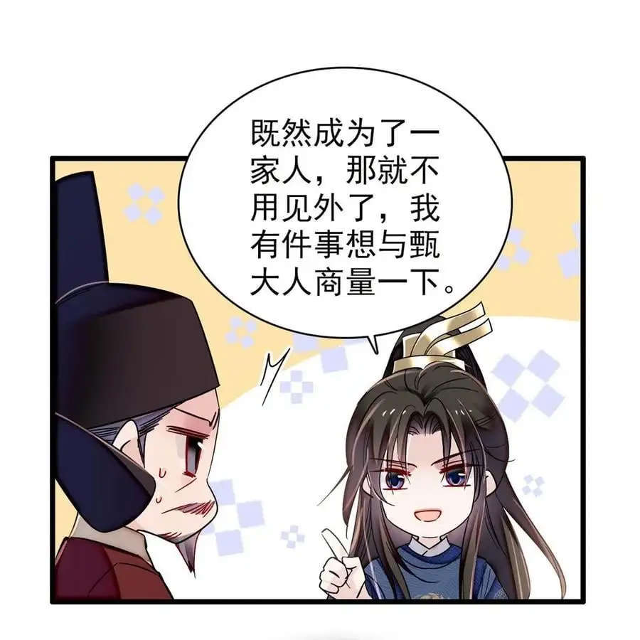 361 我怀疑太后是假的37