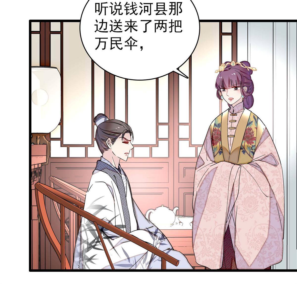 第235话 要生了！33