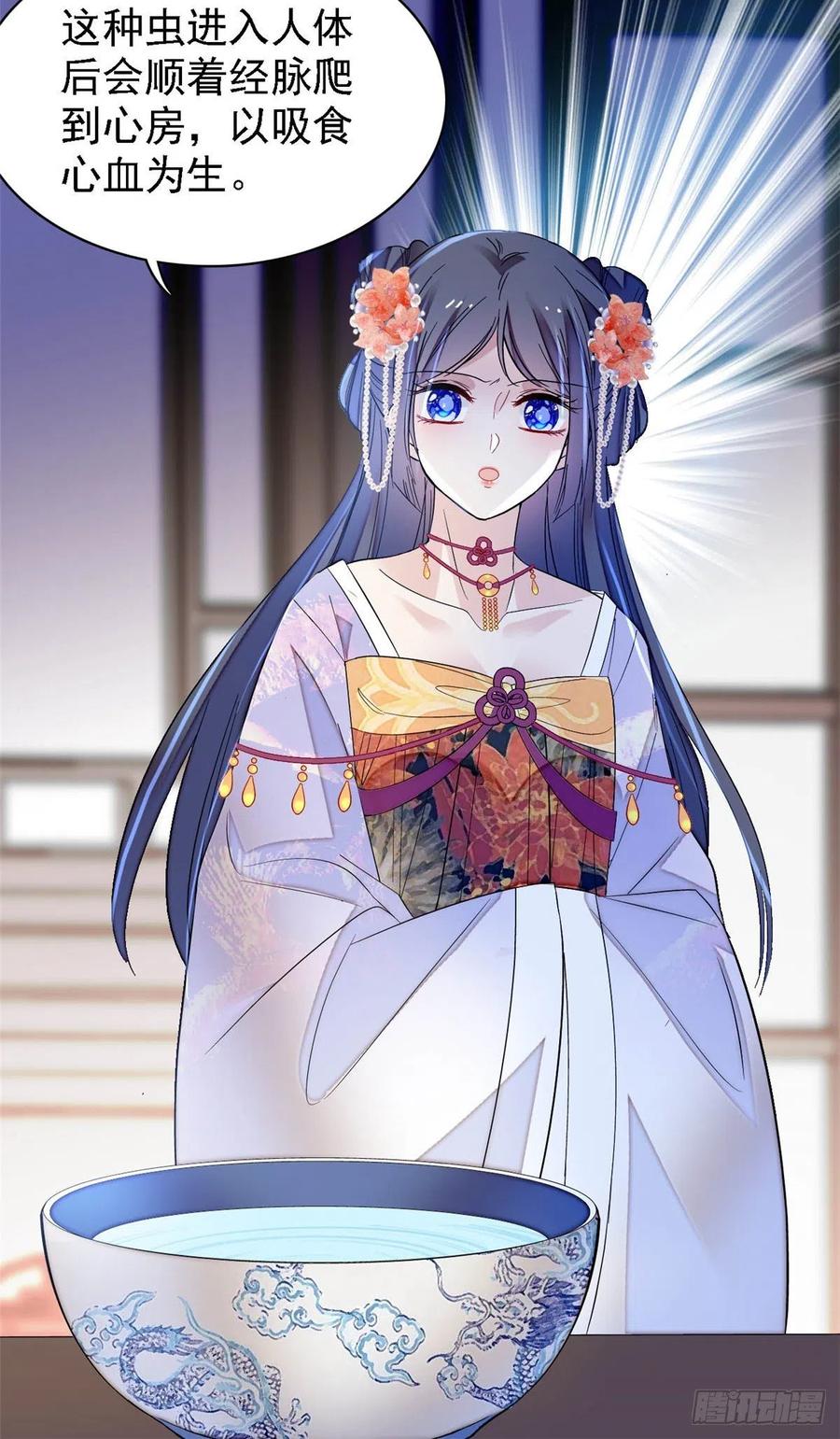 第160话 是谁下的蛊？21