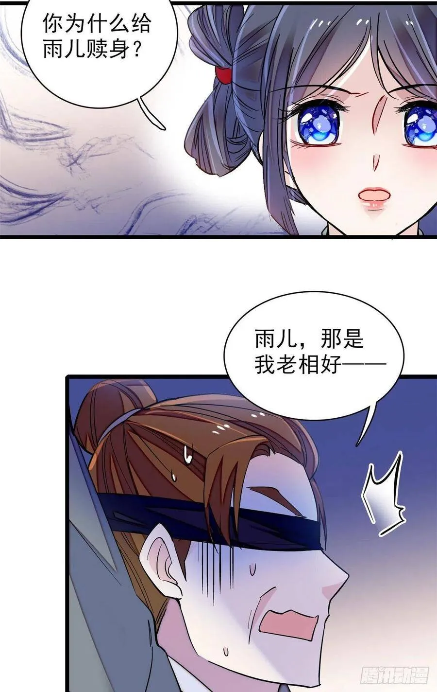 第114话 朱子玉的相好是谁13
