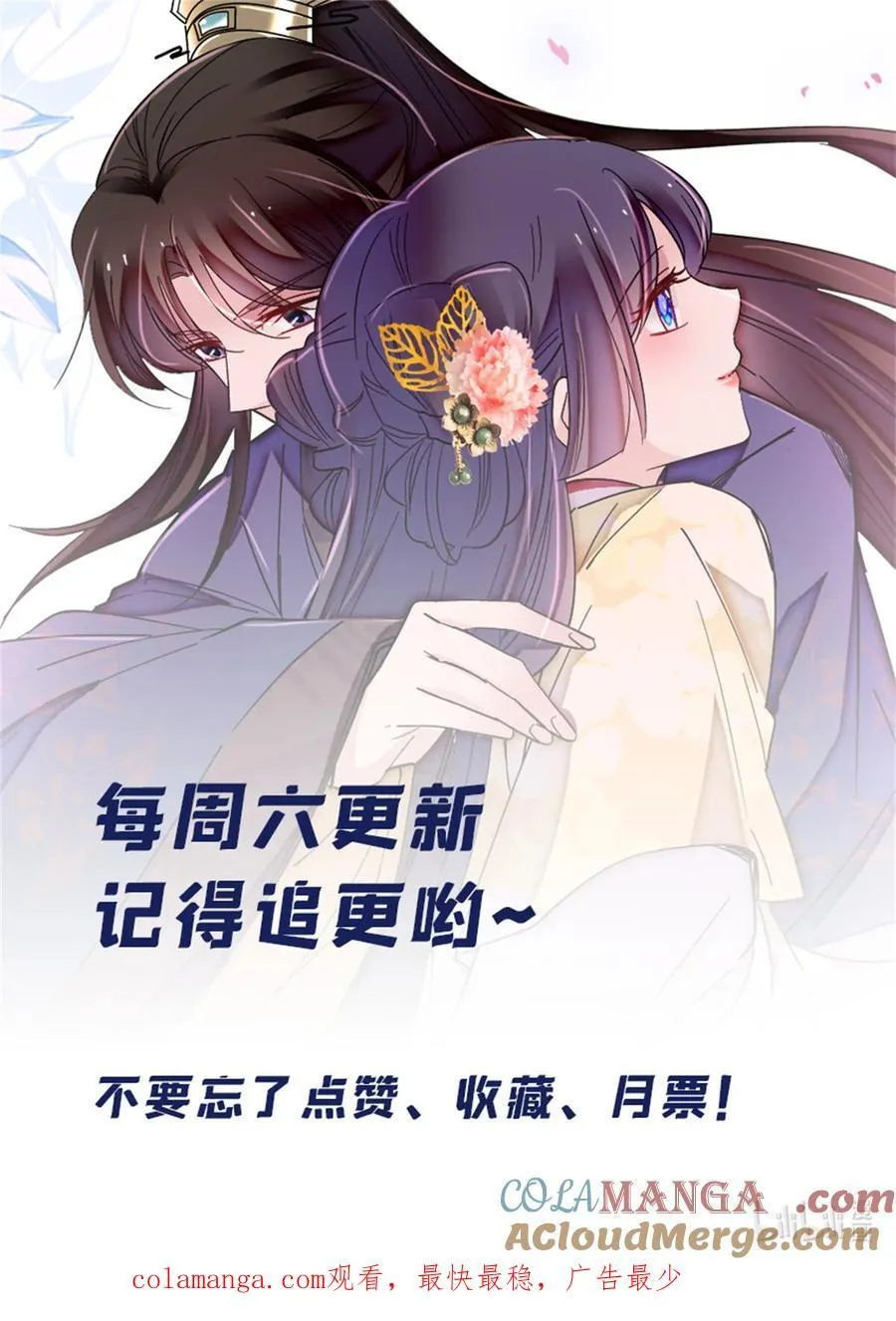 391 你不嫁，我不娶38