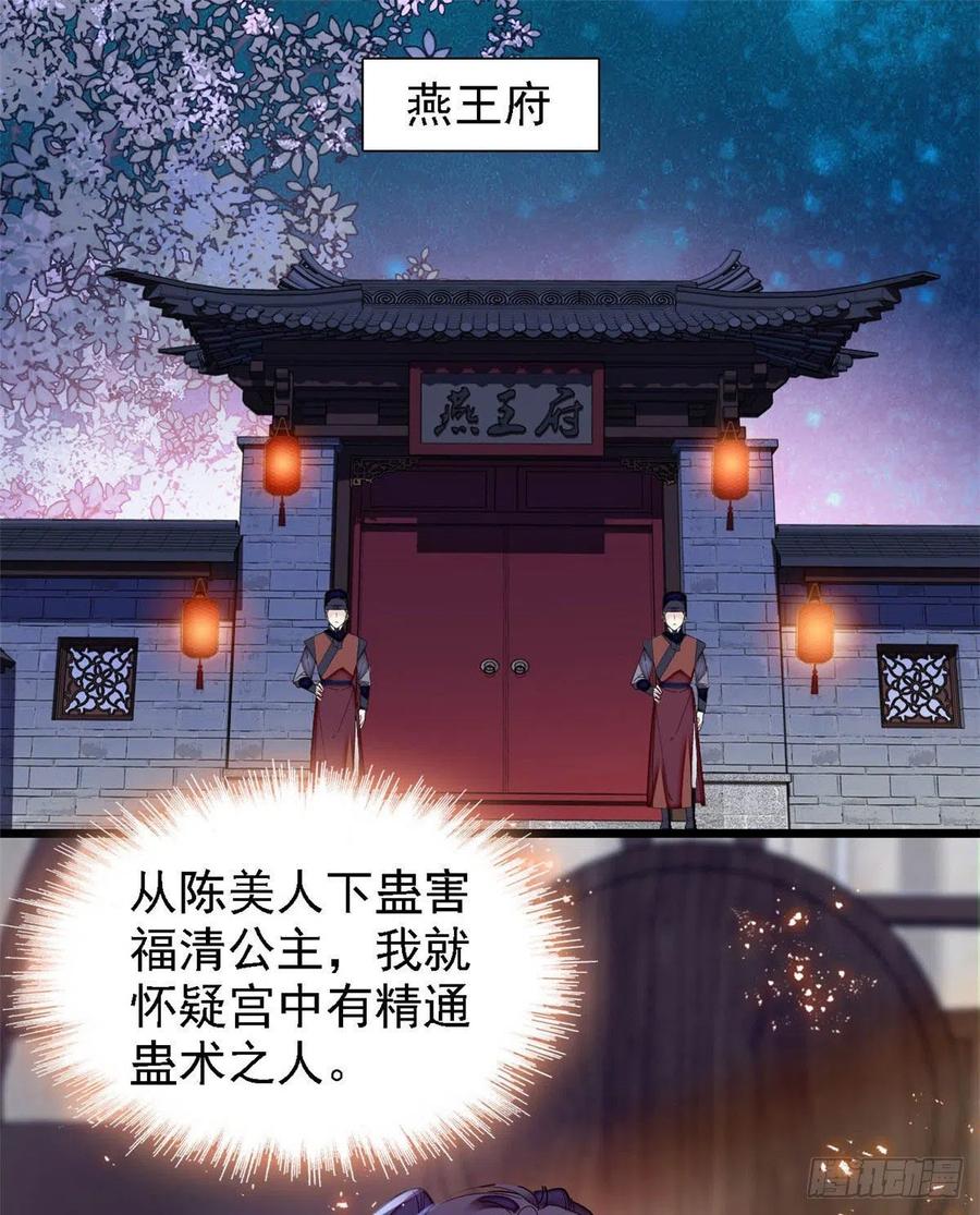 第165话 坐享齐人之福？1