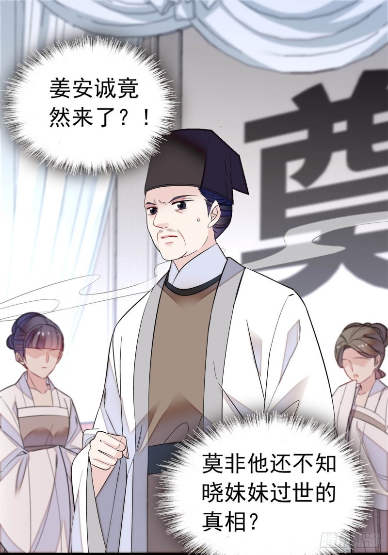 第167话 以后我们是一家三口29