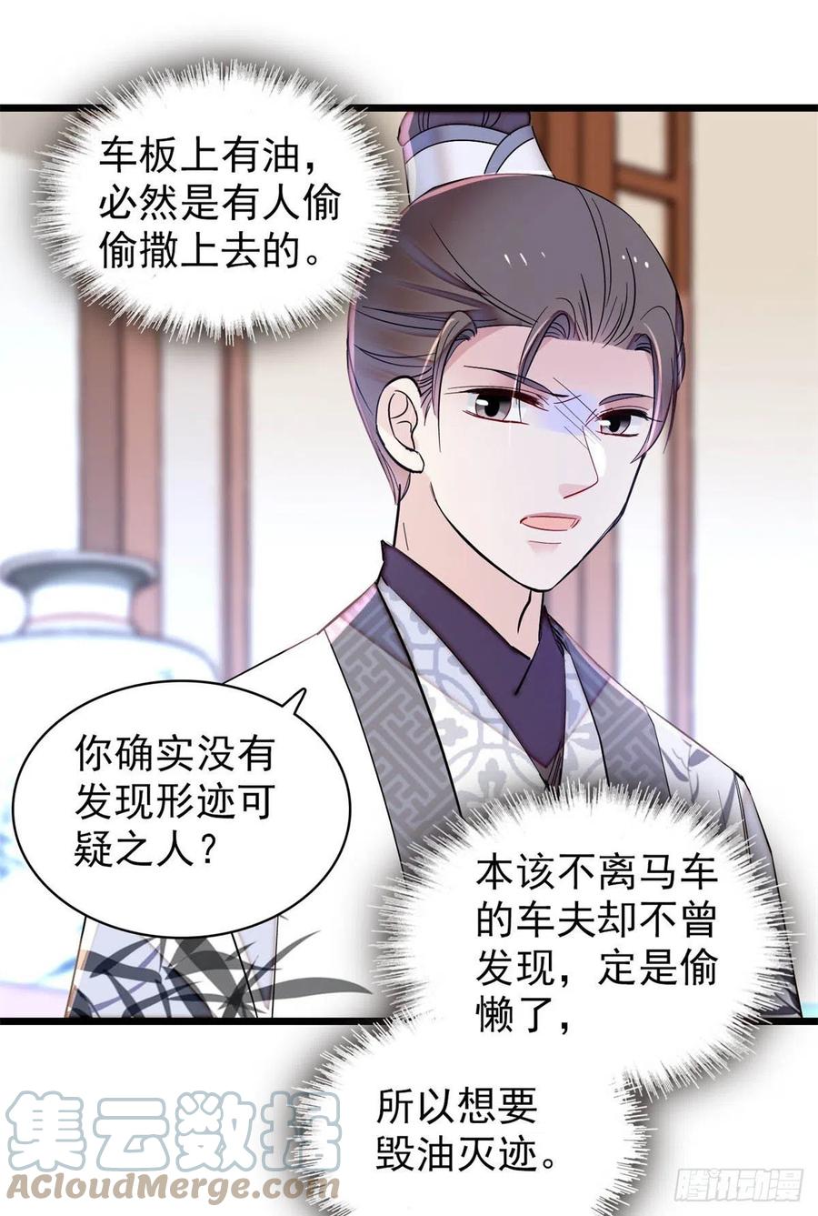 第206话 我要扳回一局！18