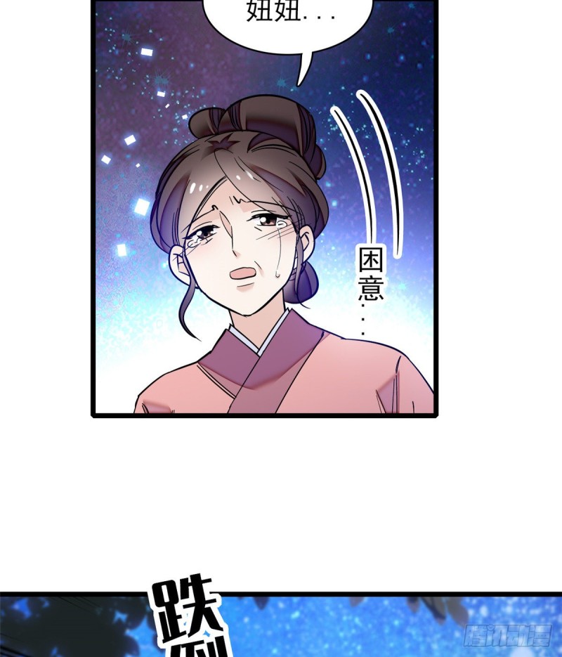 第54话 去把他切了51