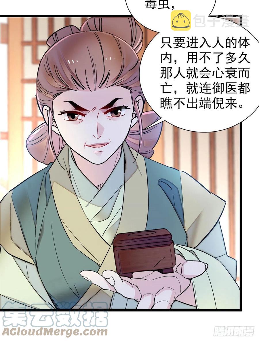 第196话 朵嬷嬷的反击24