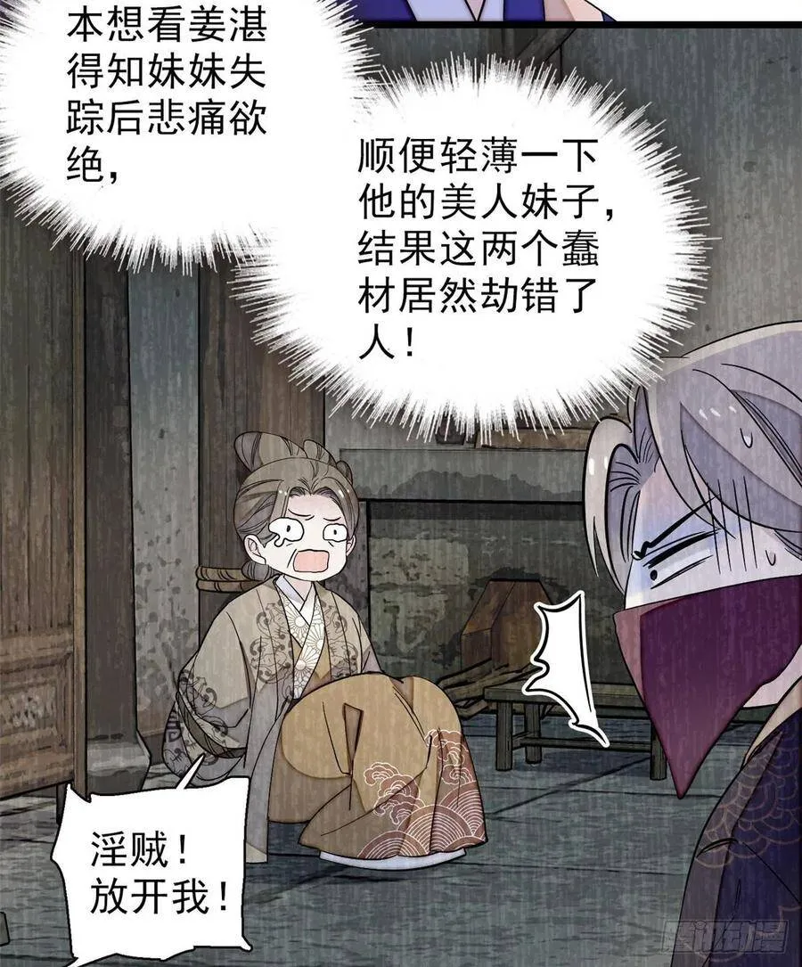 第103话 二太太失踪34