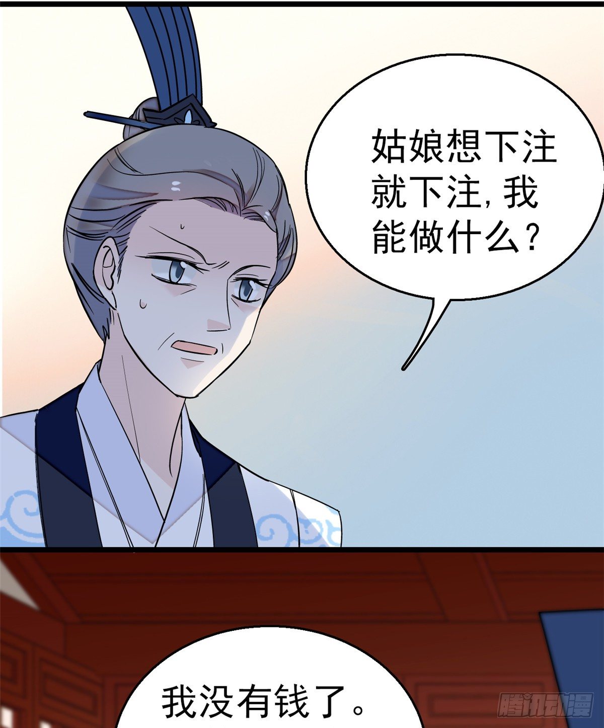 第34话 赌局25