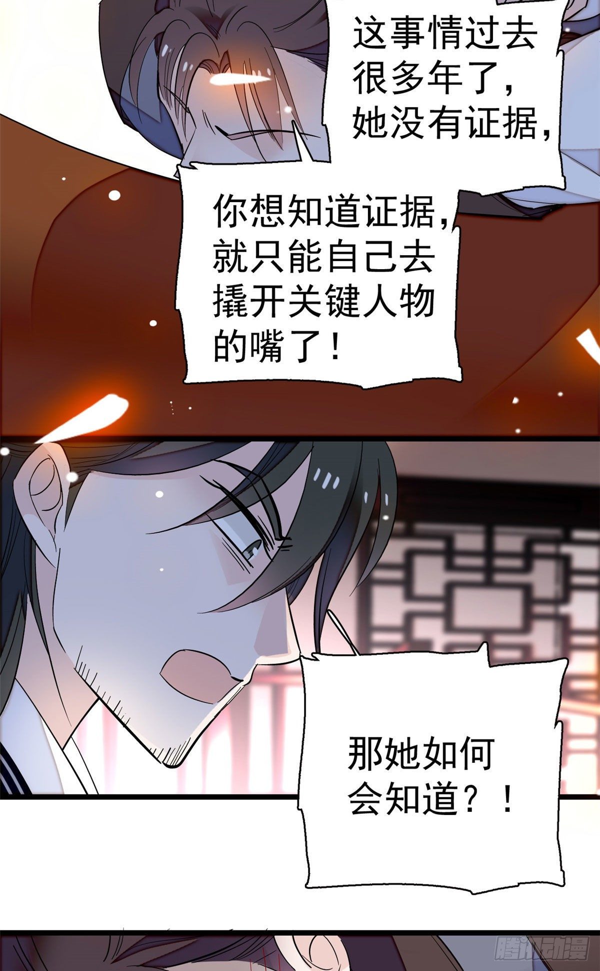 第41话 恶有恶报11