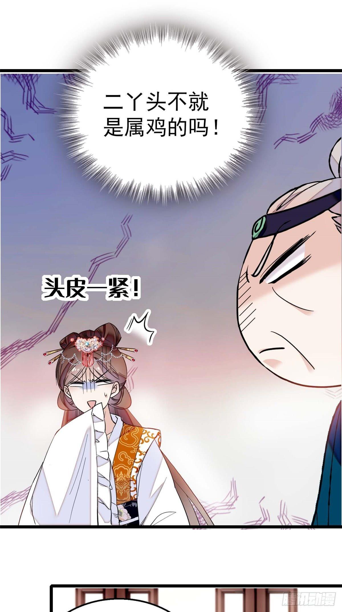 第13话 小心属鸡的人31