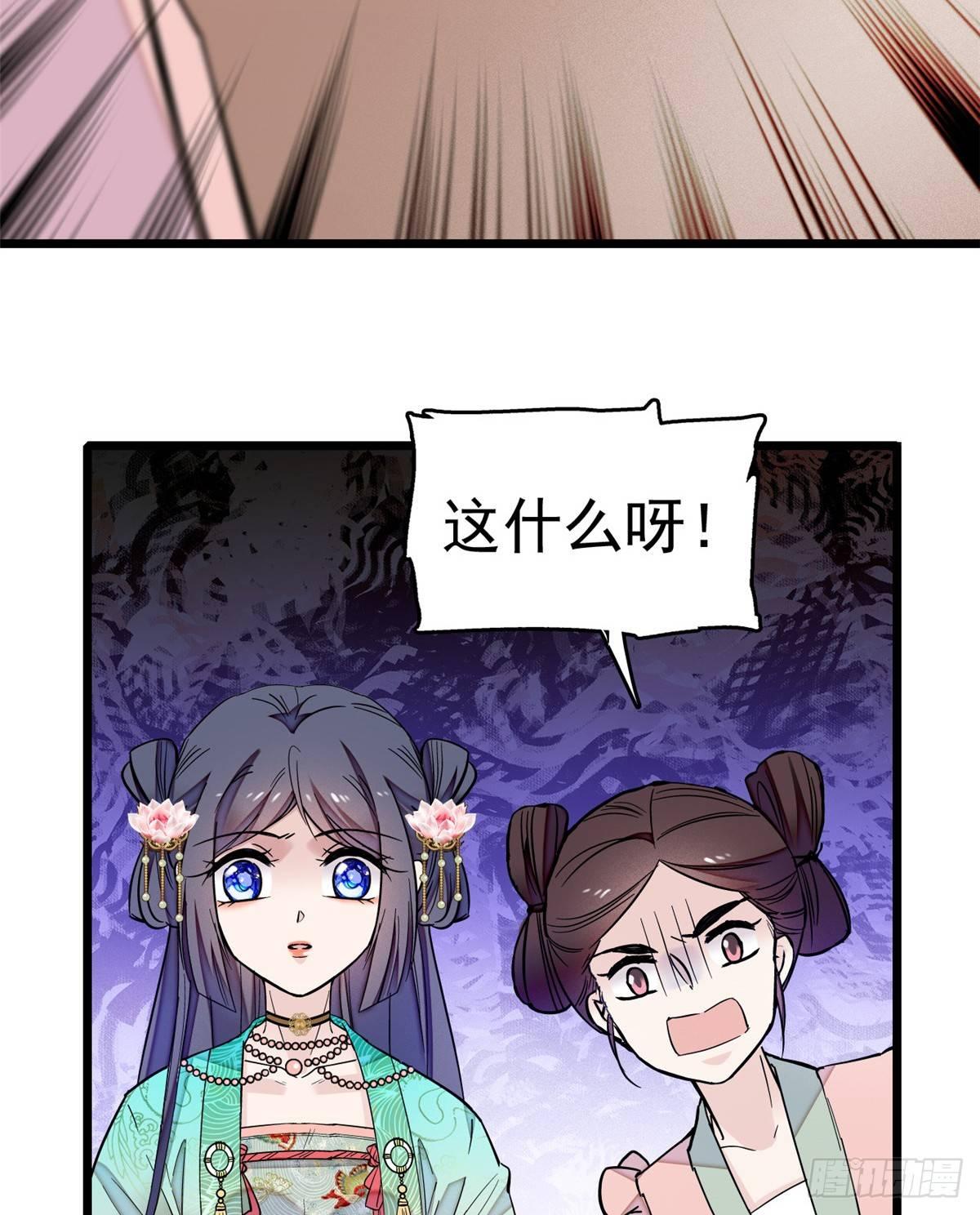 第17话 被特殊关照？走着瞧2