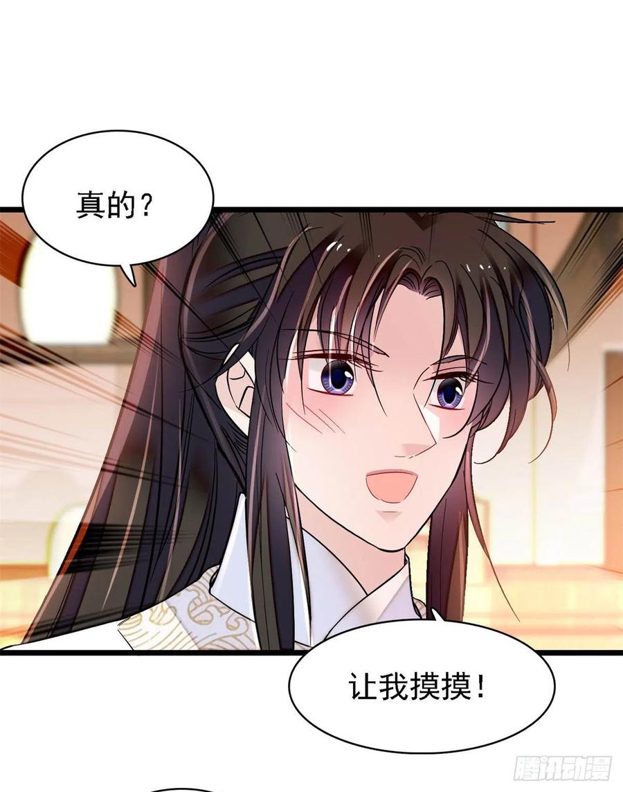 第187话 孩子动了！44