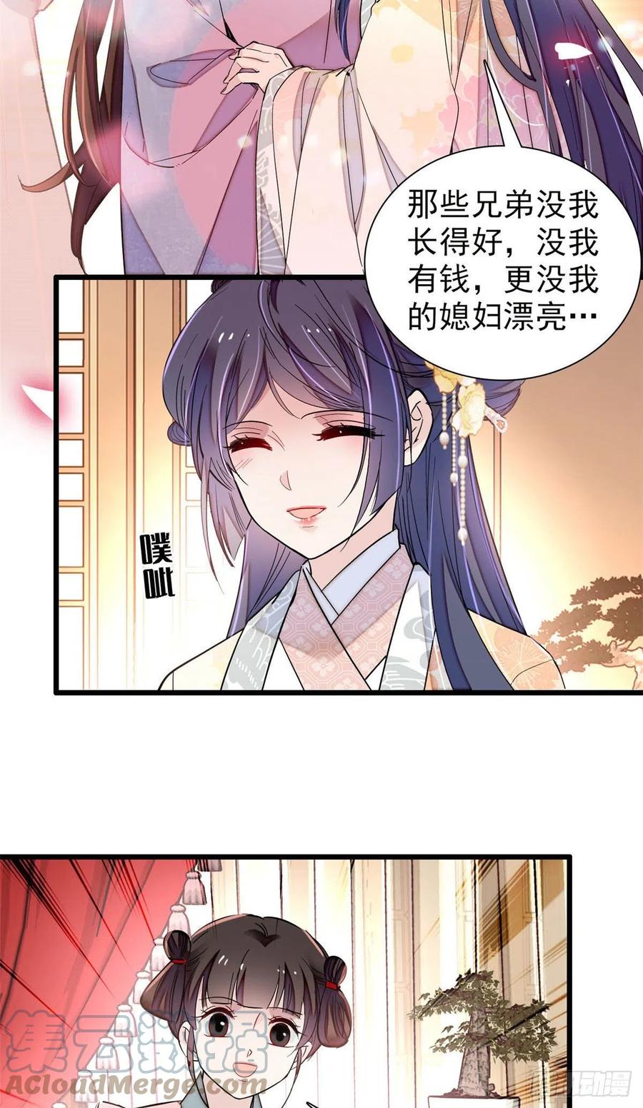 第211话 有身孕也是可以的26