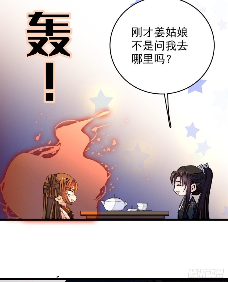 第56话 傻丫头，我都是你的23