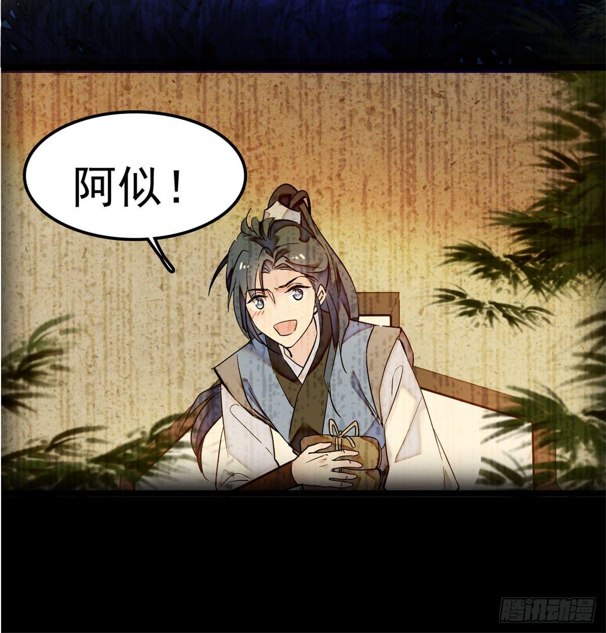第02话 莫忧湖偷情44