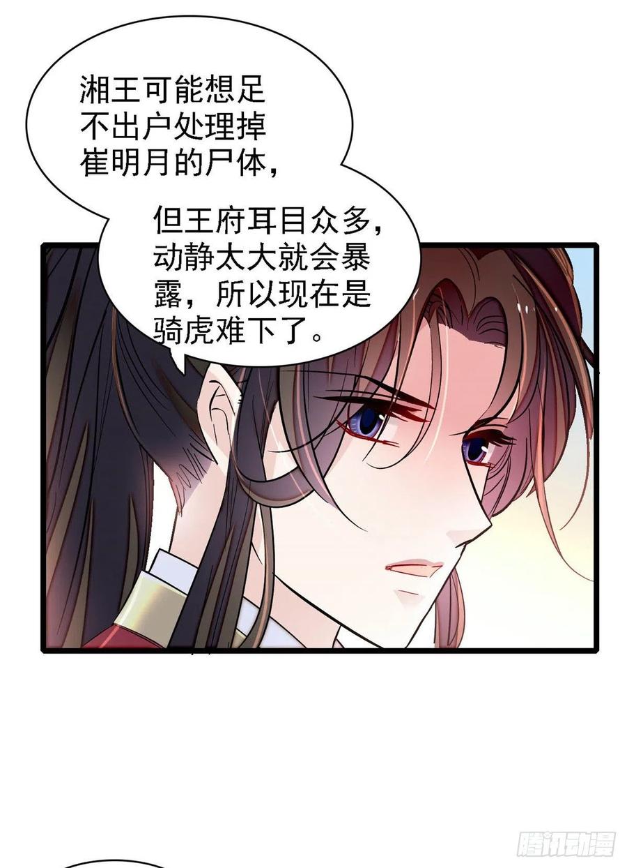 第158话 三根红线10