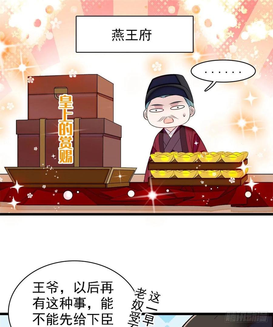 第169话 对我妻儿下手的下场44