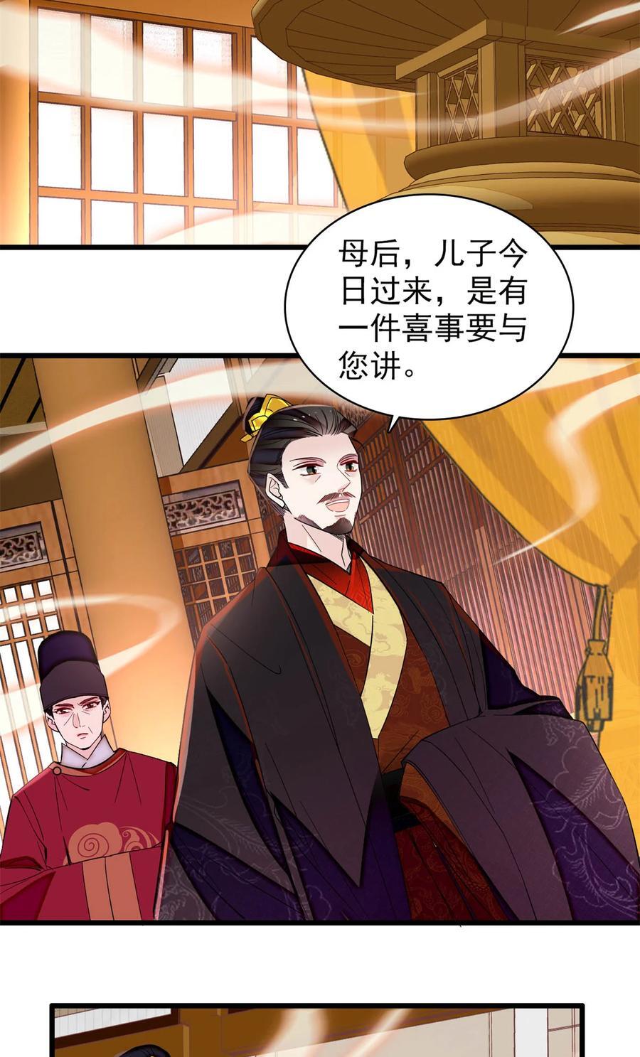 355 择定吉日15