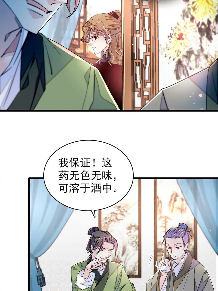第326话 湘王的毒计31