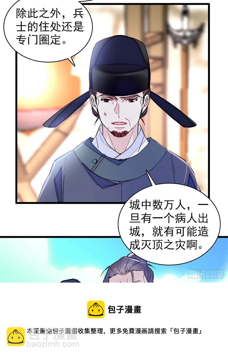 第217话 天神燕王32