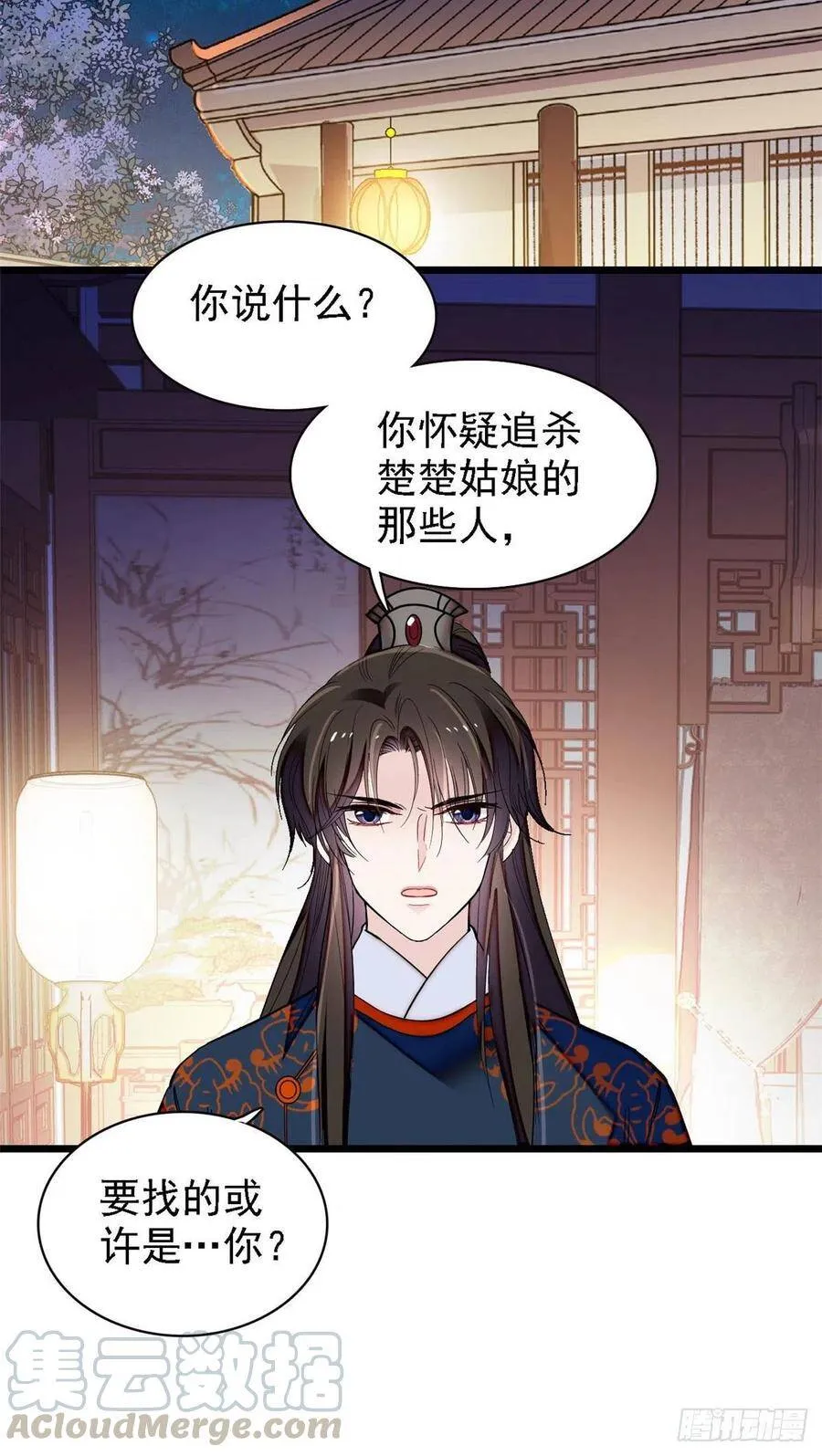第109话 替罪羊楚楚33