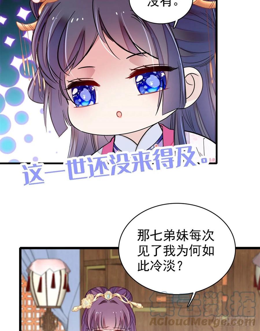第185话我一见到四嫂就犯恶心39