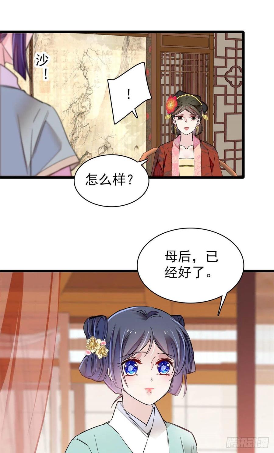 第198话 你的底牌，没有了19