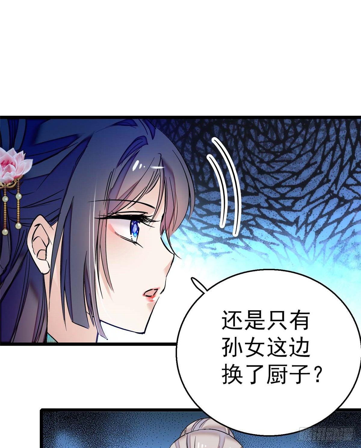 第18话 谁都不能让我不痛快！28