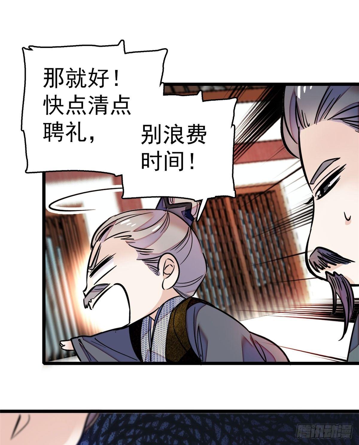 第10话 打脸就是要快30