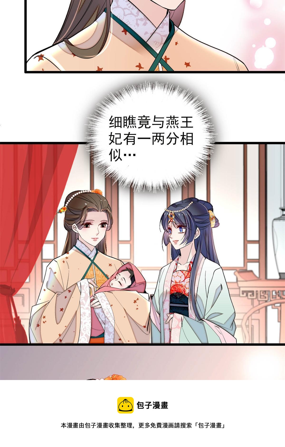 第238话 惦记我老婆？找死！48