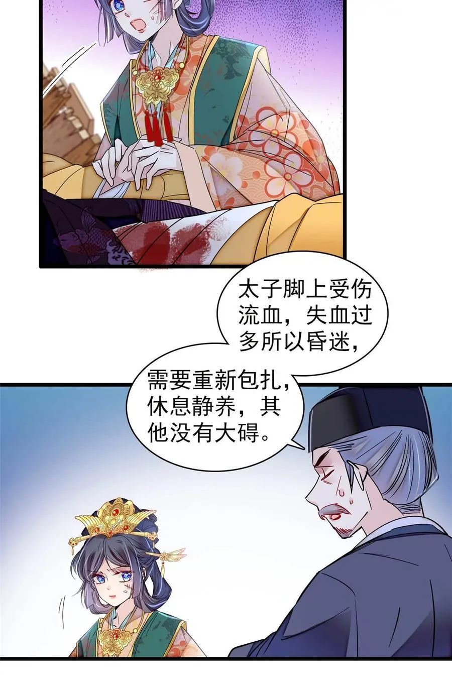 381 救出来了！37