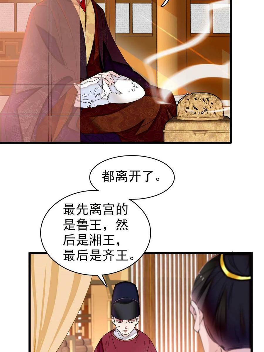 第325话 这次我要他绝对不能翻身！49