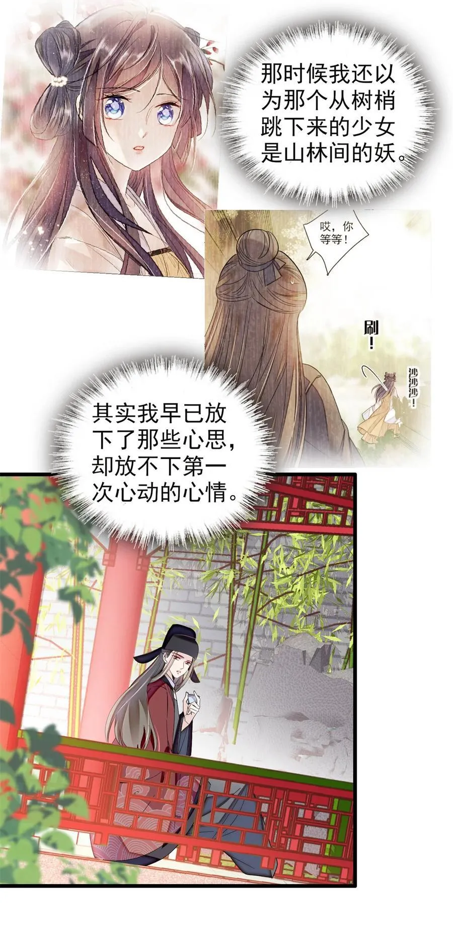 389 长长久久16