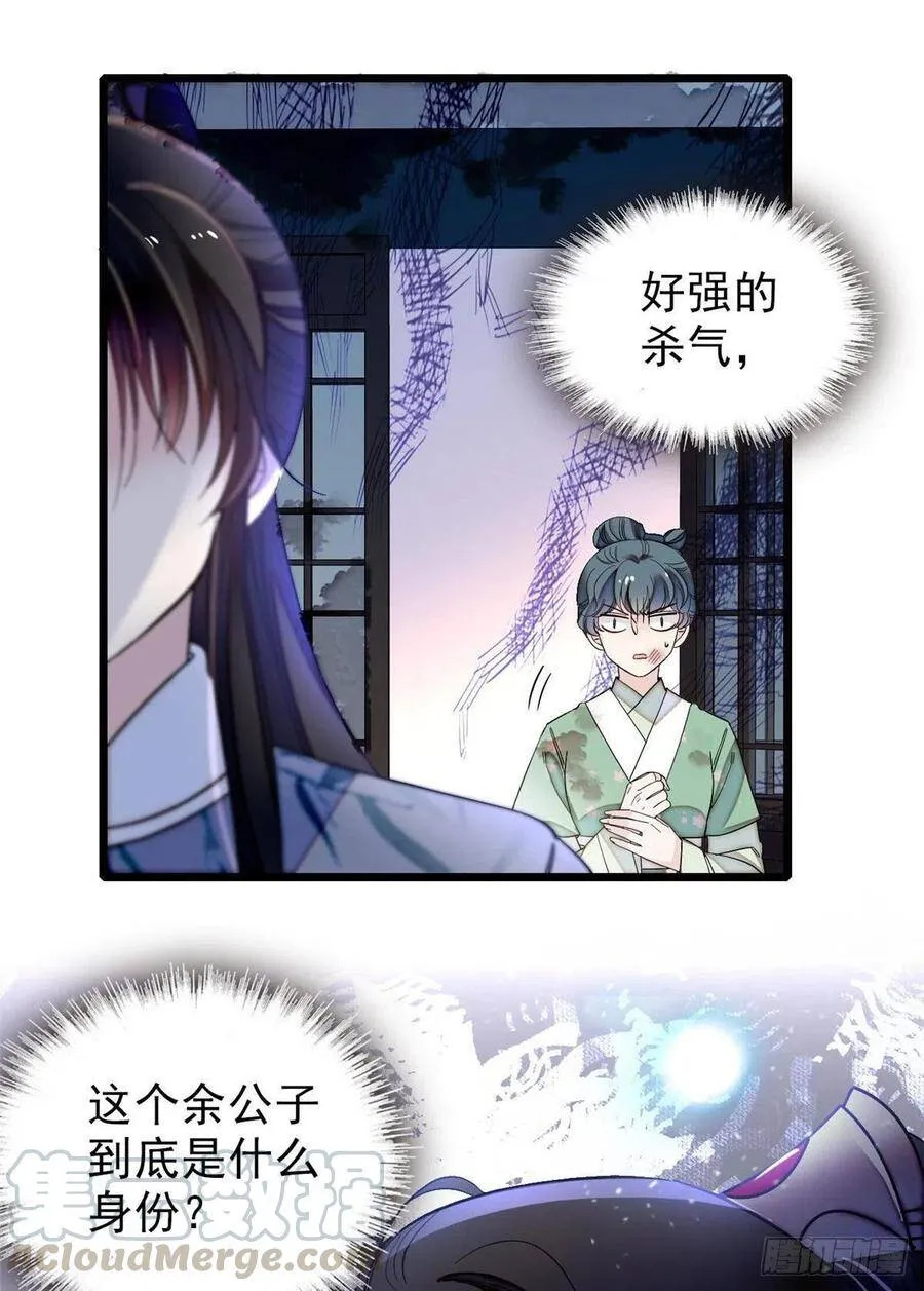第112话 危机逼近！39
