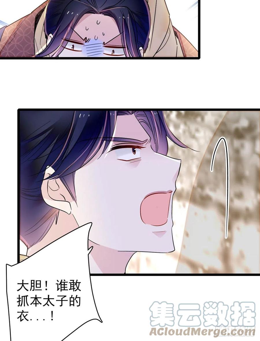 第216话 临阵脱逃？想得美42