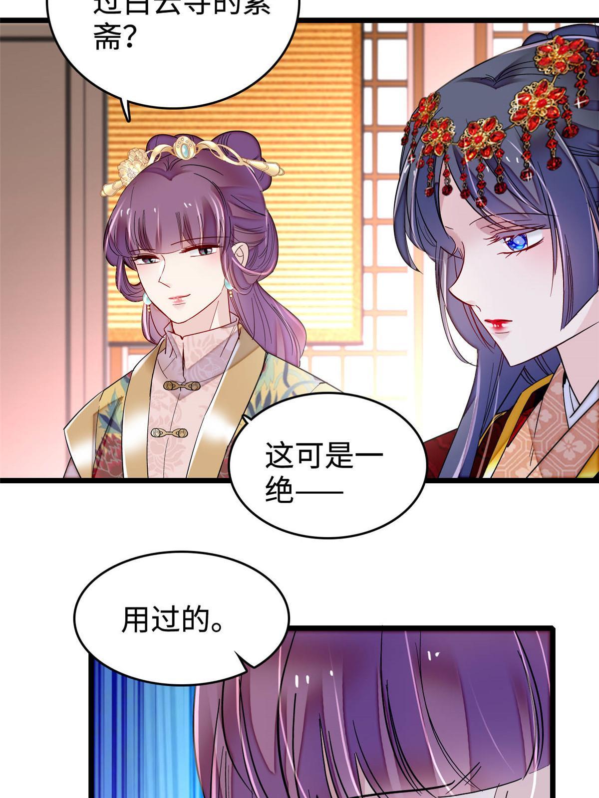 第270话 我中计了？我装的12