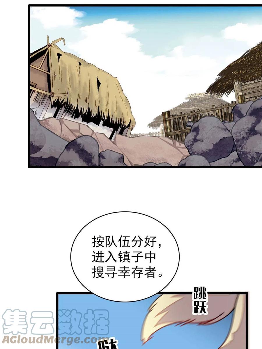 第227话 最强搜救犬二牛27