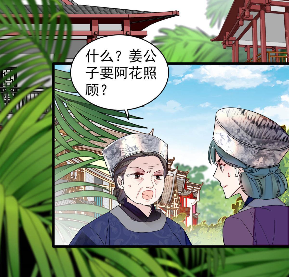 第288话 圣女降临5