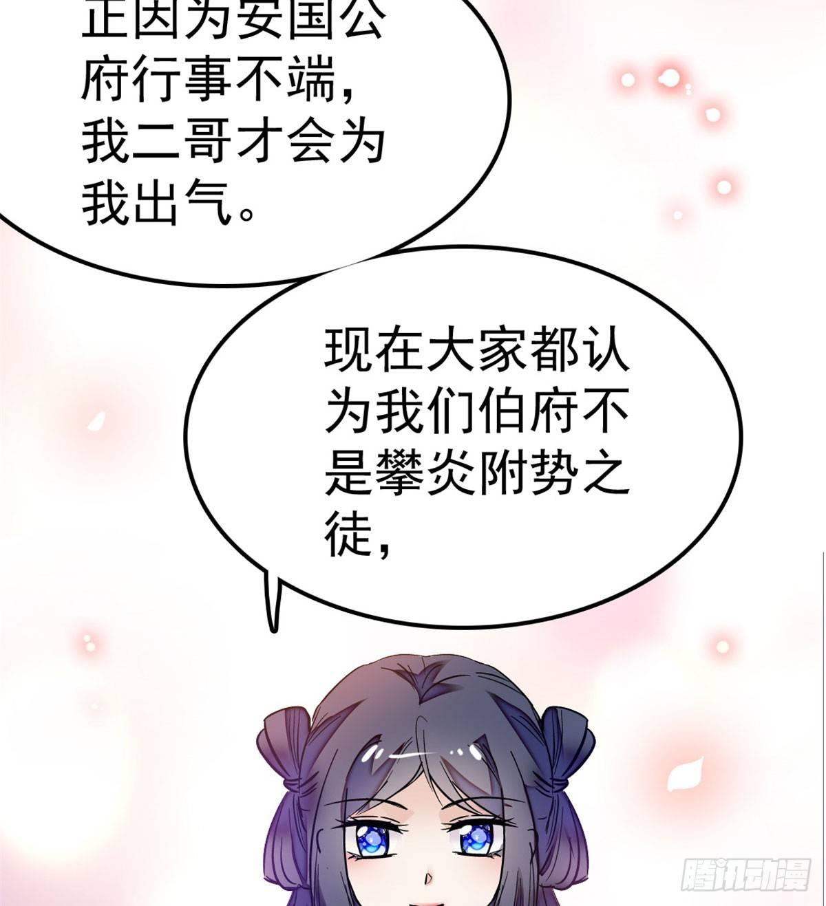 第07话 欺负我妹妹的下场39